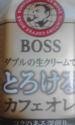 カフェオレ