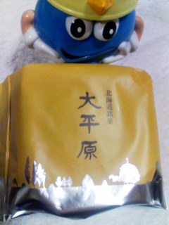 大平原