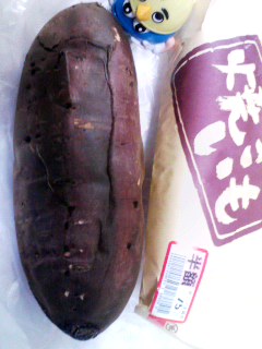 焼きいも半額