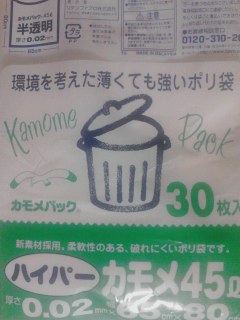 ポリ袋