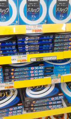 電球