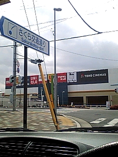 買い物なう