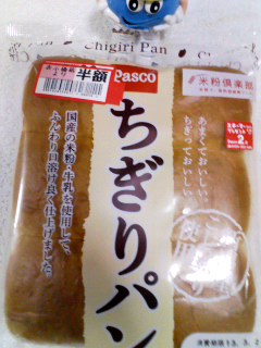ちぎりパン半額