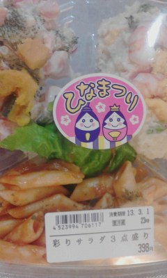 サラダ