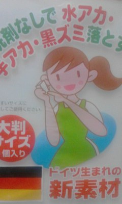 ドイツ生まれ
