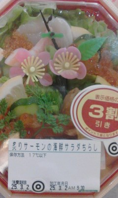 サーモンちらし