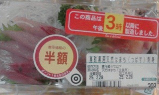 はまち