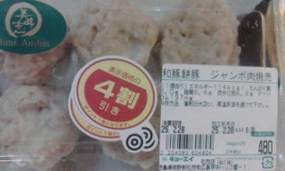 焼売
