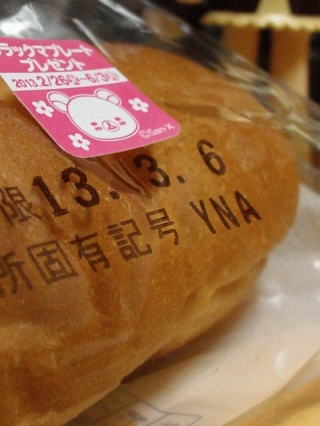 パン
