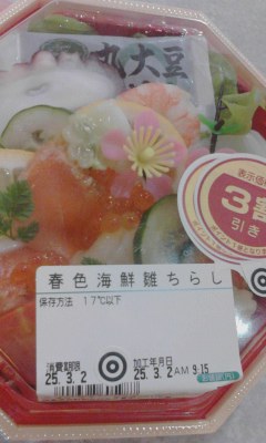 海鮮ちらし