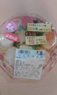 お寿司
