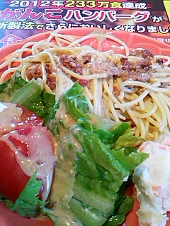サラダバー