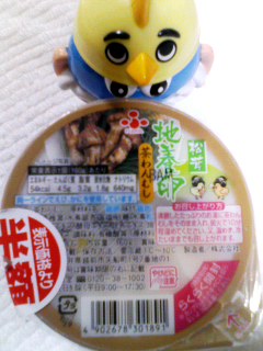 地養卵茶わんむし松茸半額