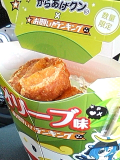 オリーブ味