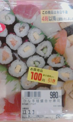 寿司