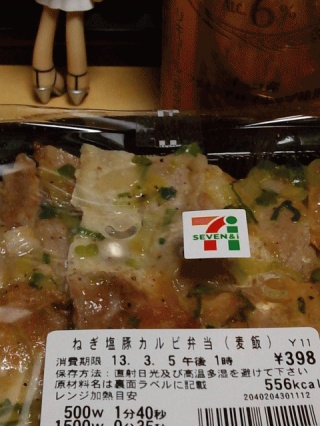 夜食タイム