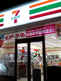 夜のコンビニ