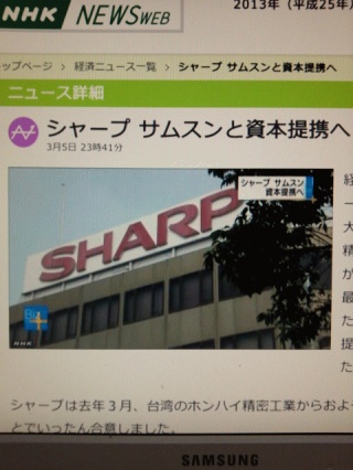 シャープ…