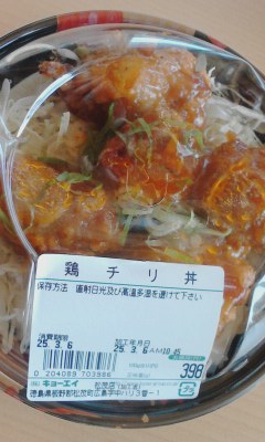鶏チリ丼