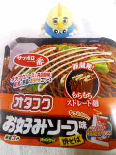 サンヨー食品