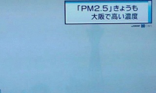 高い