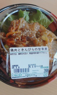 きんぴら