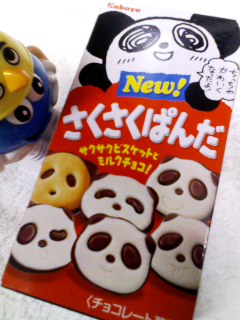 さくぱん