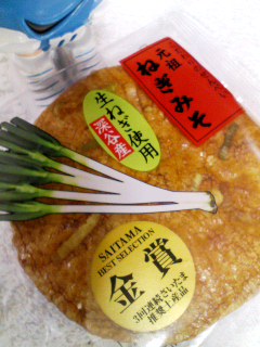 ねぎみそせんべい
