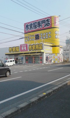 寅壱