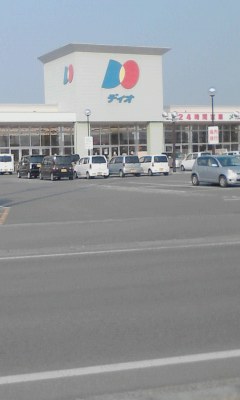 ディオ