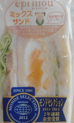 ミックスサンド