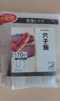穴子飯