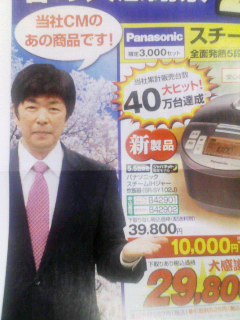 社長