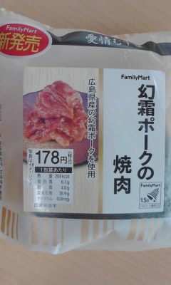 ポーク
