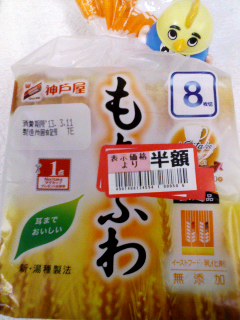 もちふわ半額