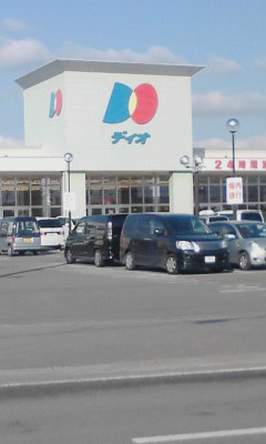 ディオ