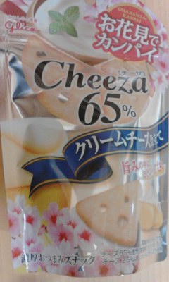 チーザ