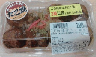 タコ焼き