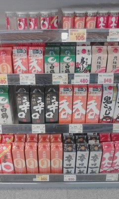 酒