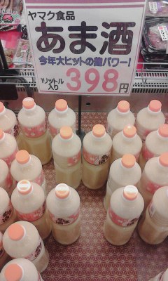 あま酒