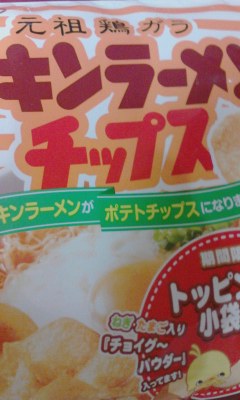 チキンラーメン