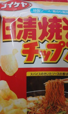 焼きそば