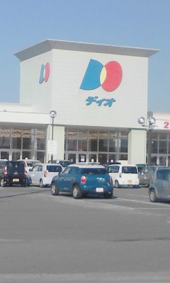 ディオ
