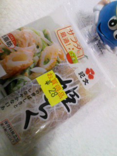 お買得品
