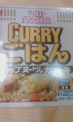カレー
