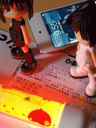 行ってくるＺ