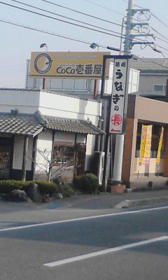 うなぎ