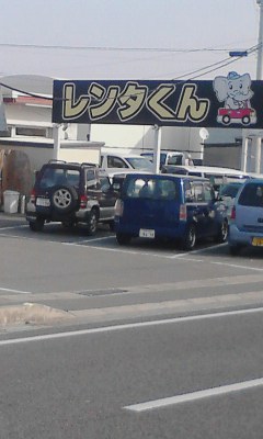 レンタくん
