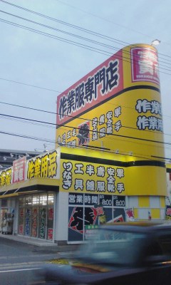 寅壱