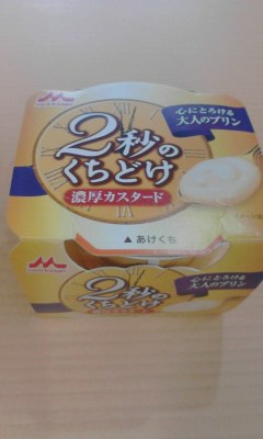 プリン
